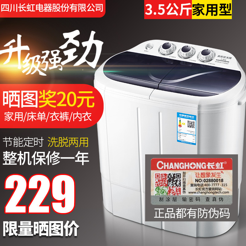 Máy giặt giày dép tự động Changhong dành cho gia đình nhỏ.