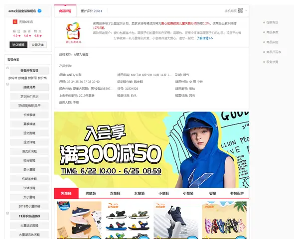 Những Lưu Ý Khi Chọn Giày Thể Thao Trẻ Em Nam Nữ Trên Taobao, 1688, Tmall Những Lưu Ý Khi Chọn Giày Thể Thao Trẻ Em Nam Nữ Trên Taobao, 1688, Tmall