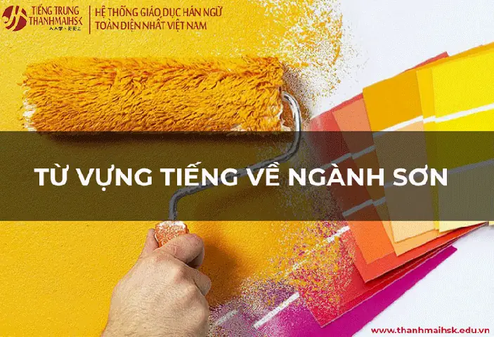 Từ vựng tiếng Trung về ngành sơn