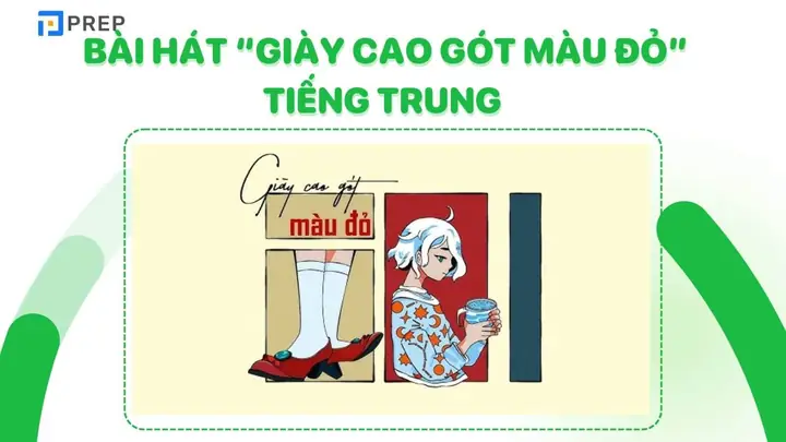 I. Giới thiệu bài hát Giày cao gót màu đỏ tiếng Trung I. Giới thiệu bài hát Giày cao gót màu đỏ tiếng Trung