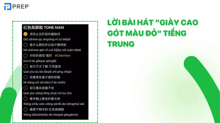 III. Từ vựng và ngữ pháp qua lời bài Giày cao gót màu đỏ tiếng Trung III. Từ vựng và ngữ pháp qua lời bài Giày cao gót màu đỏ tiếng Trung